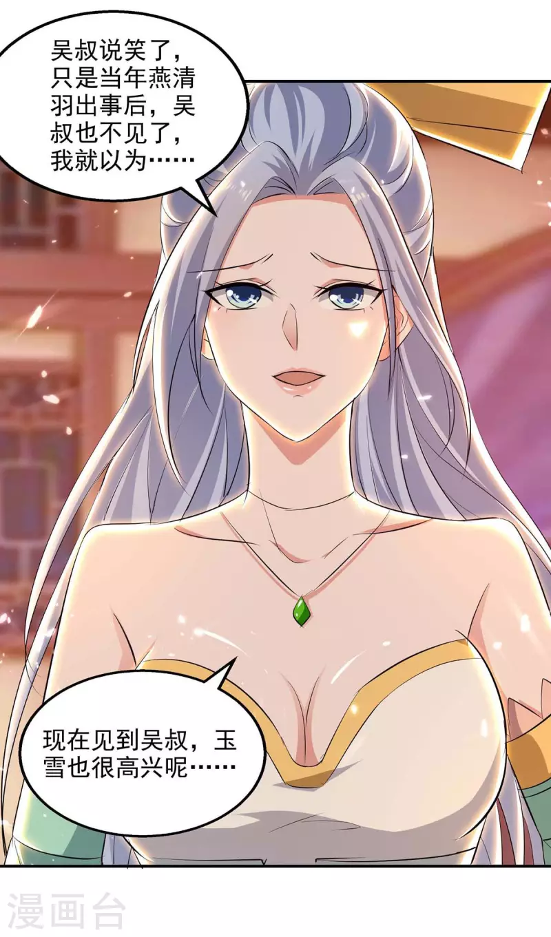 第133话 吴叔现身-第134话