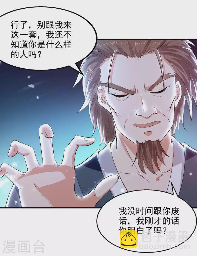 第133话 吴叔现身-第134话