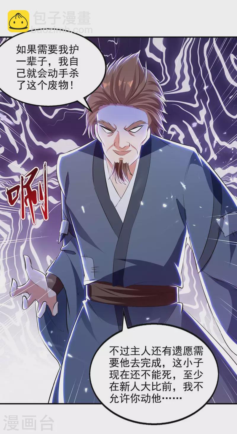 第133话 吴叔现身-第134话