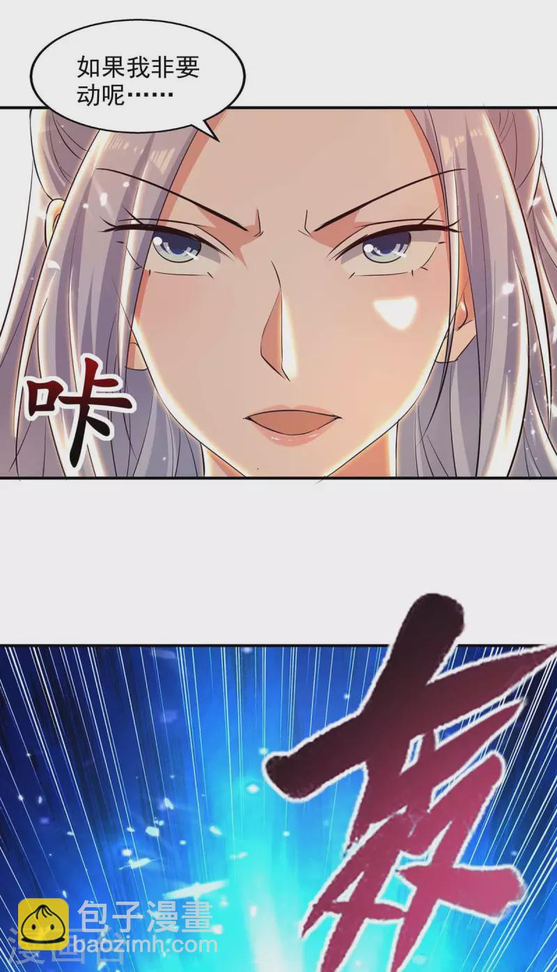 第133话 吴叔现身-第134话