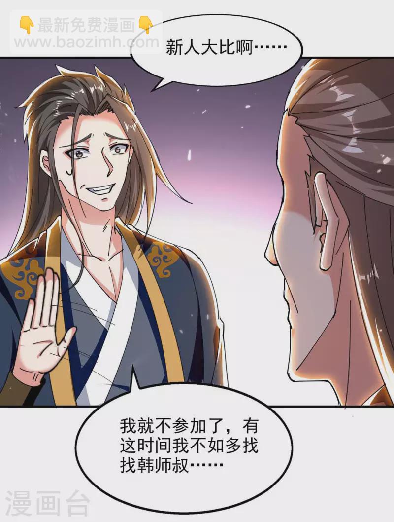 第133话 吴叔现身-第134话