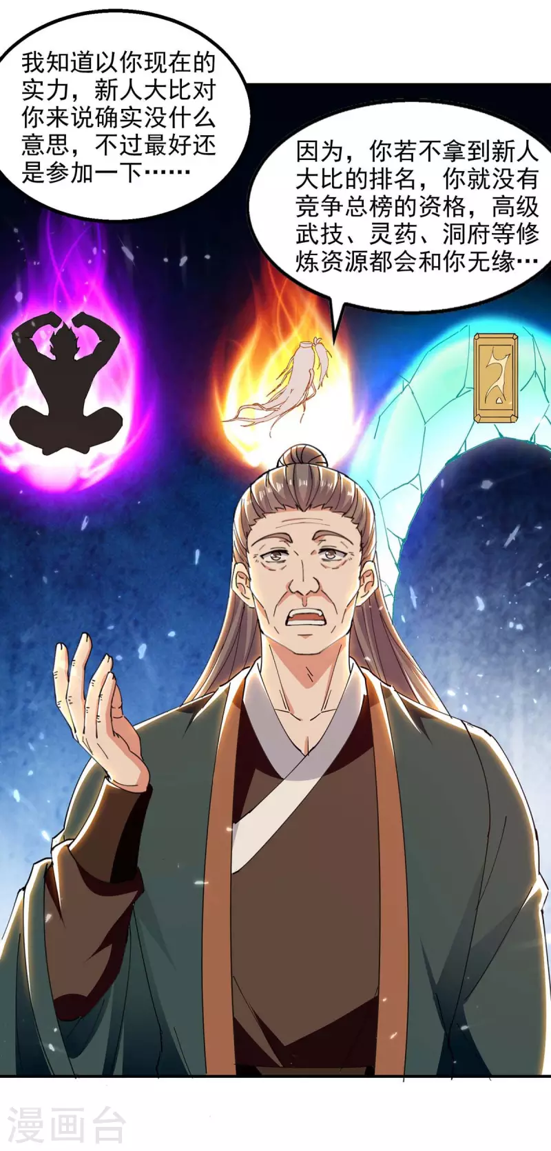 第133话 吴叔现身-第134话