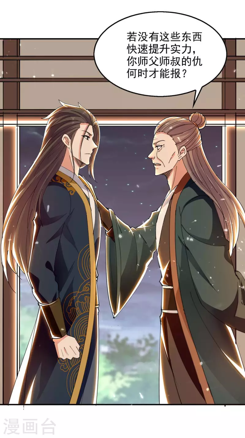 第133话 吴叔现身-第134话