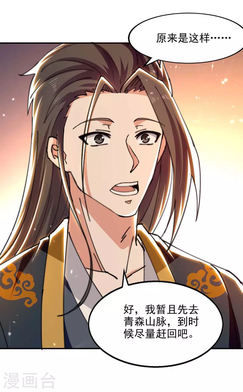 第133话 吴叔现身-第134话