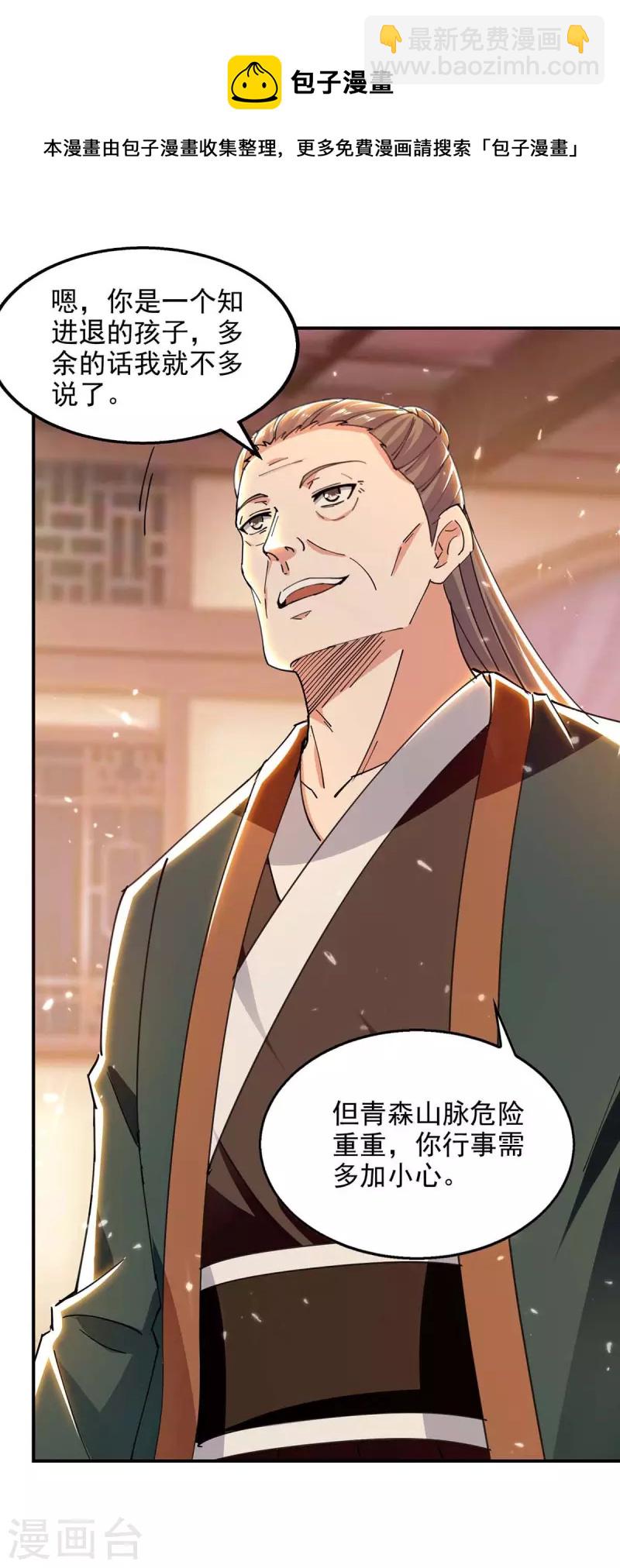 第133话 吴叔现身-第134话