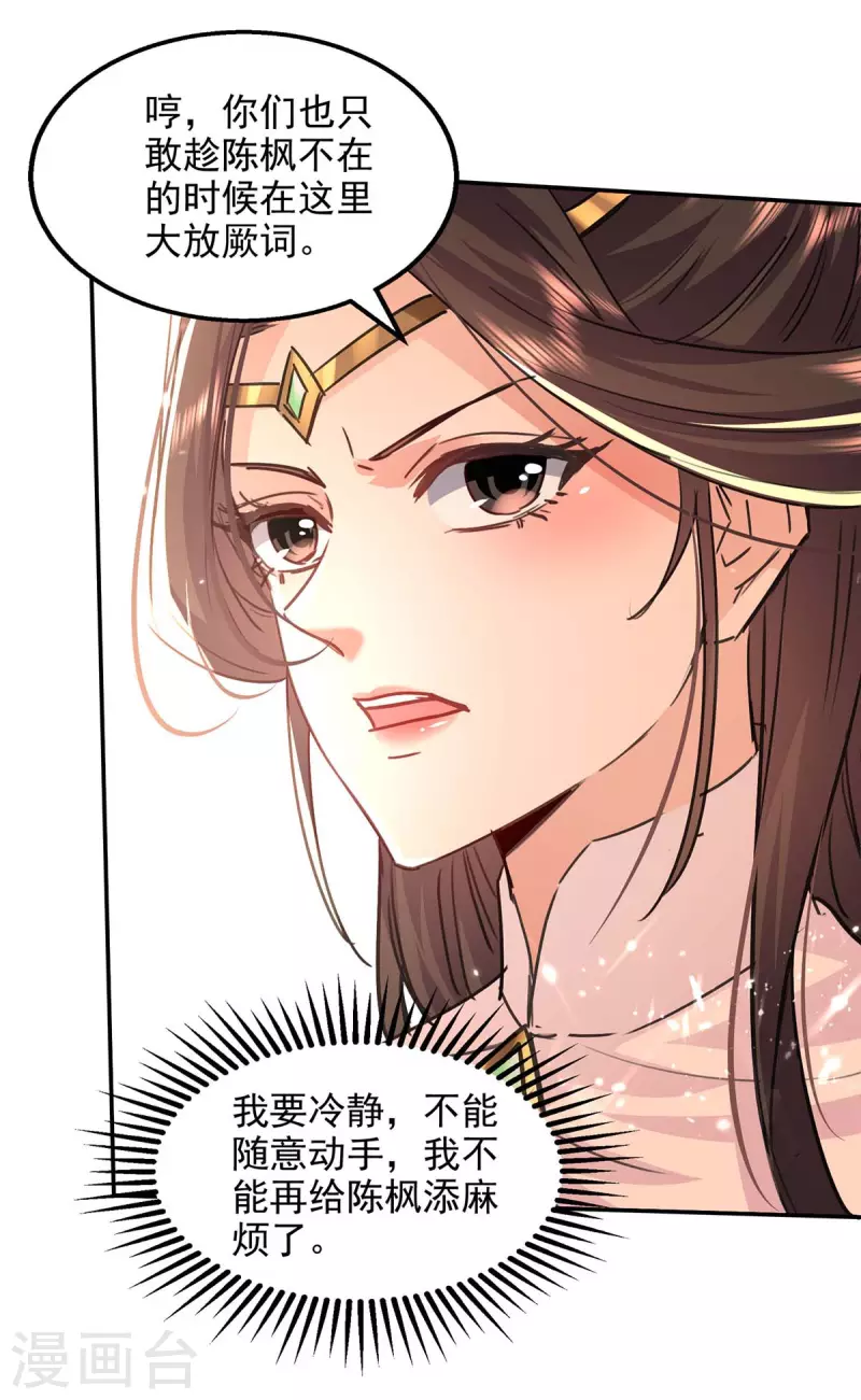第135话 珍惜你最后的时间吧-第136话