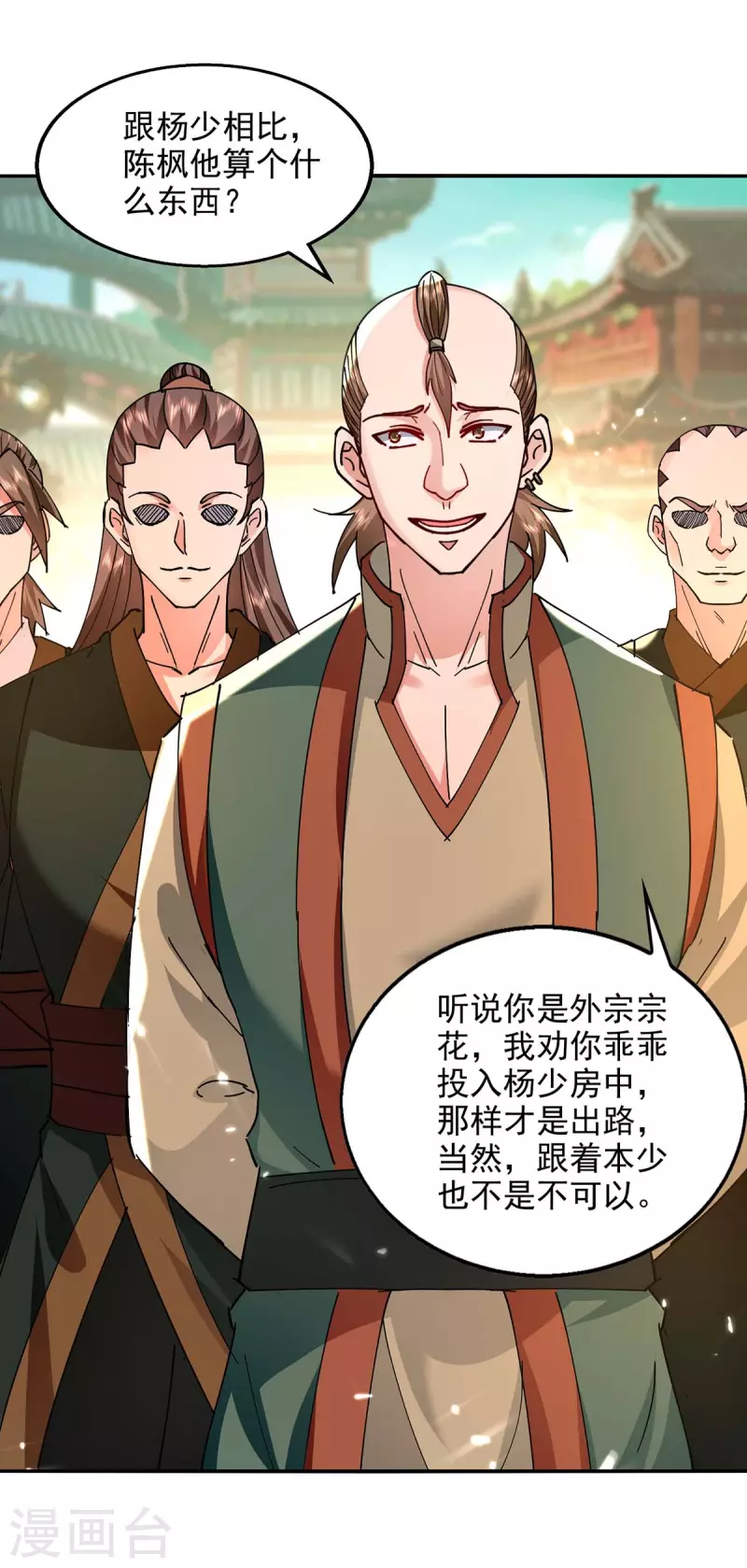 第135话 珍惜你最后的时间吧-第136话