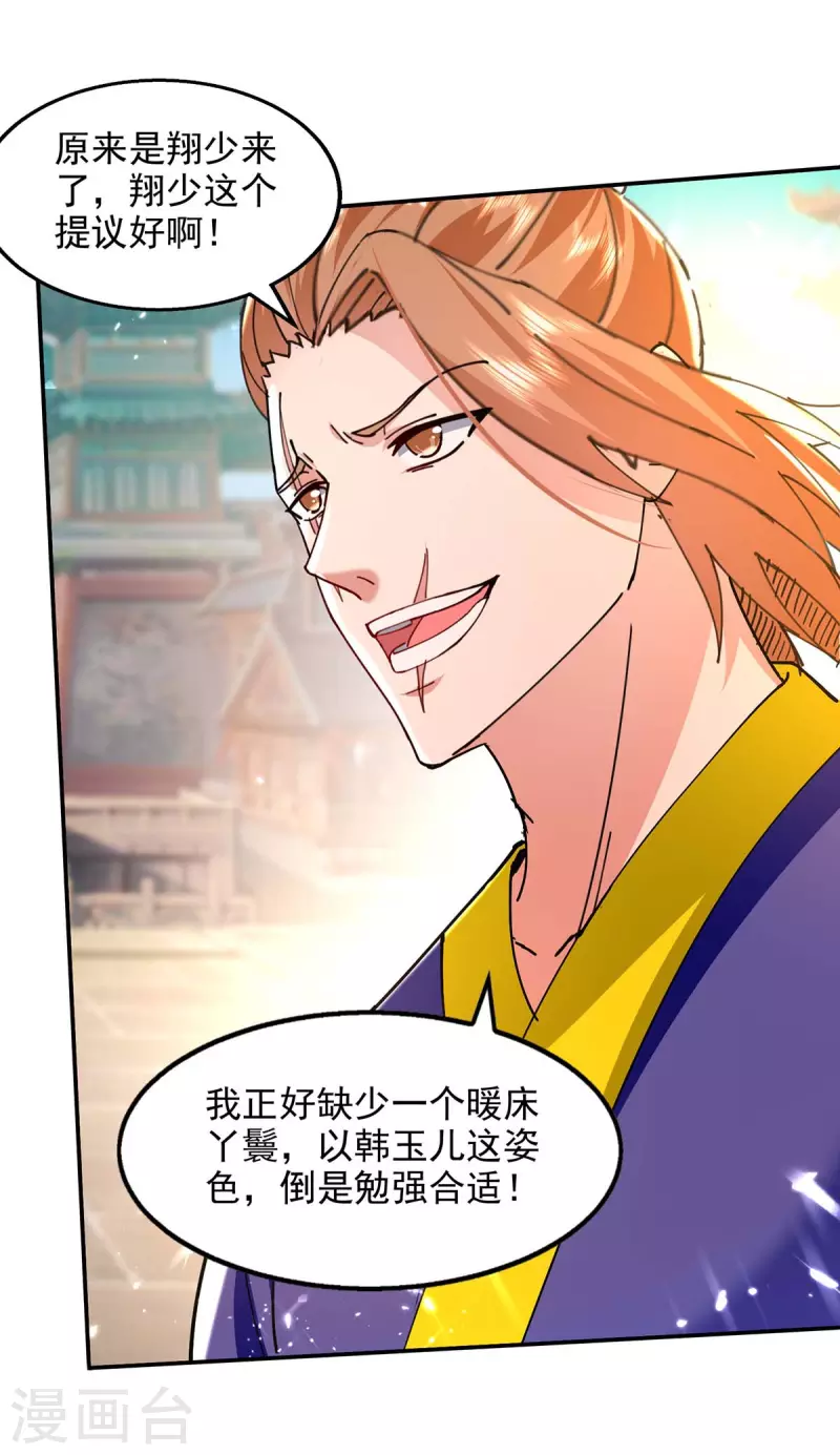 第135话 珍惜你最后的时间吧-第136话