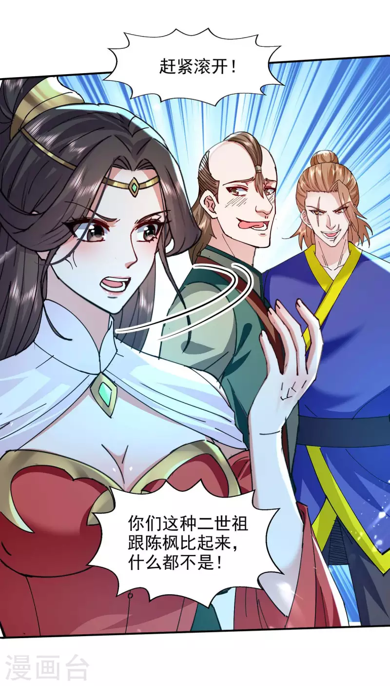 第135话 珍惜你最后的时间吧-第136话
