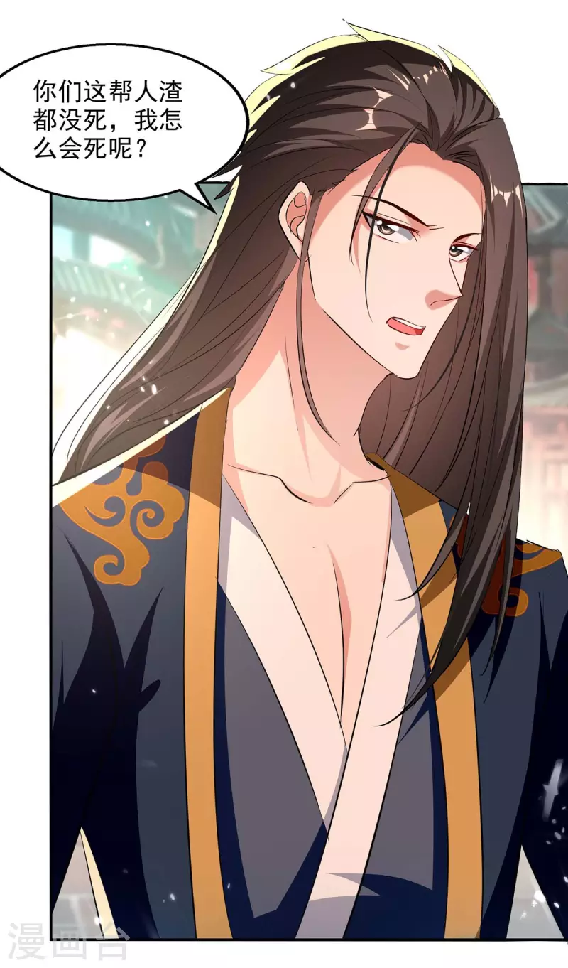 第135话 珍惜你最后的时间吧-第136话
