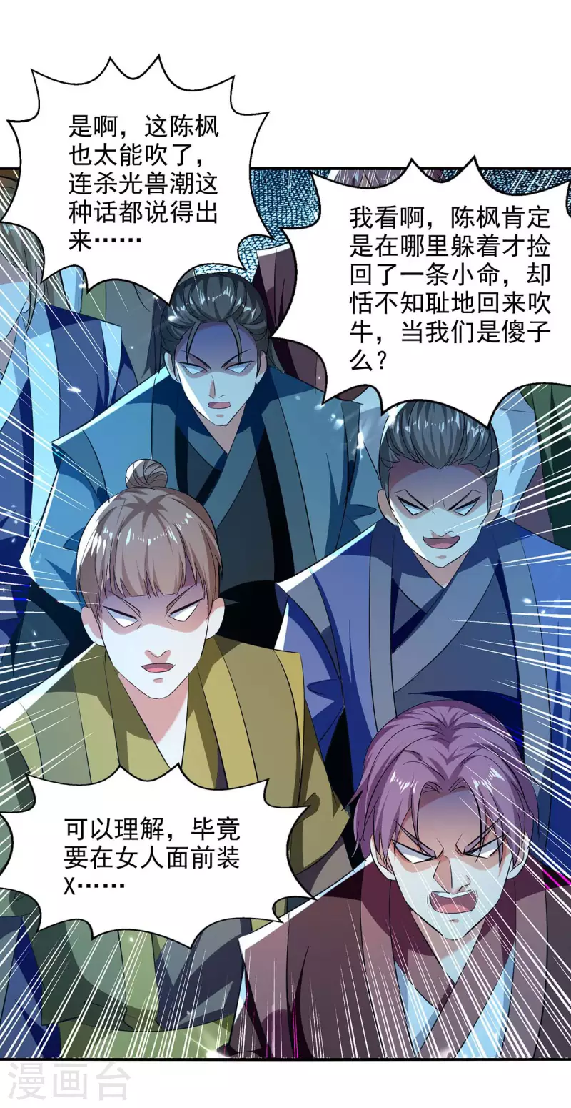第135话 珍惜你最后的时间吧-第136话