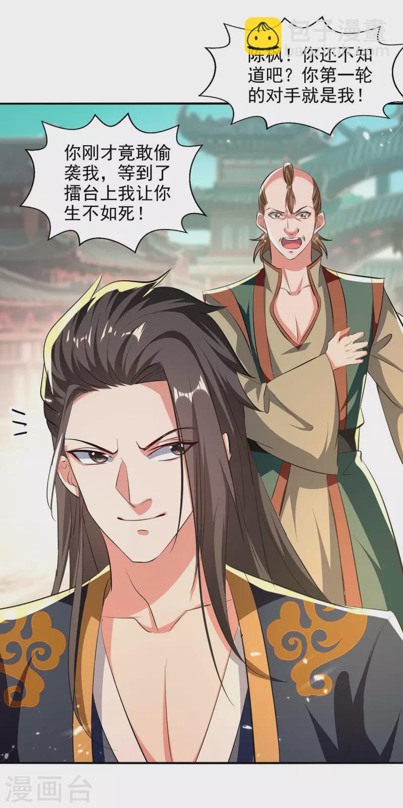 第135话 珍惜你最后的时间吧-第136话