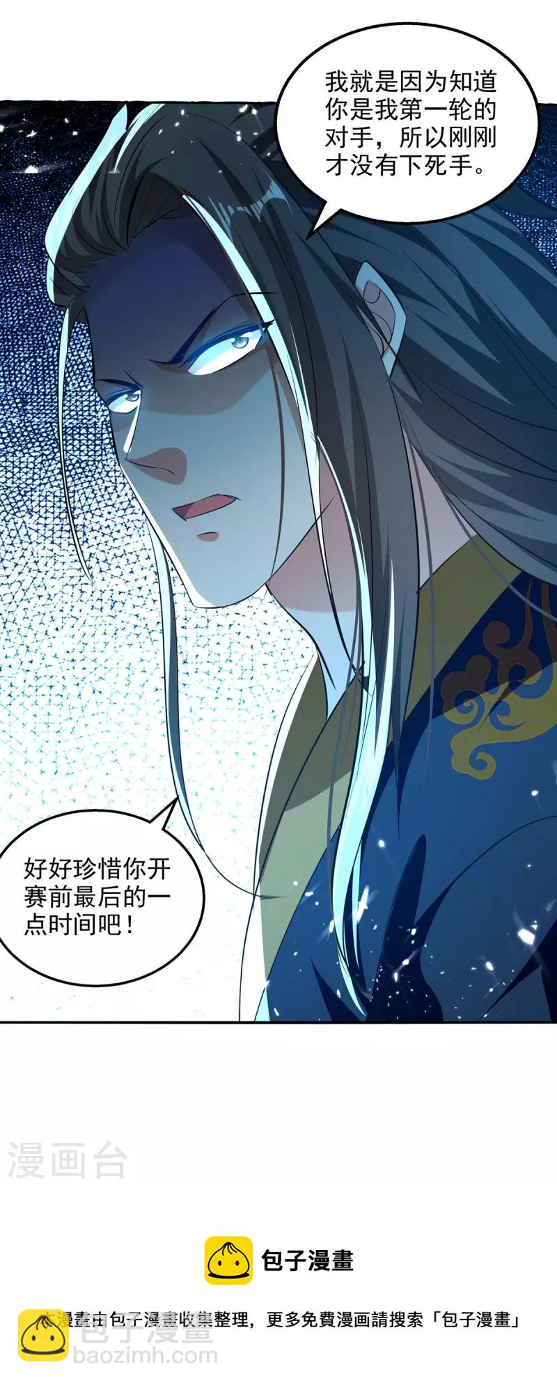 第135话 珍惜你最后的时间吧-第136话