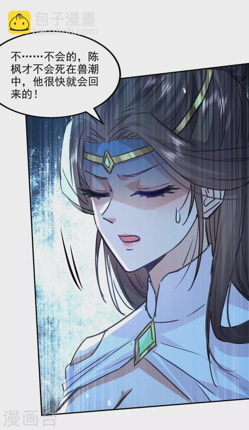 第135话 珍惜你最后的时间吧-第136话