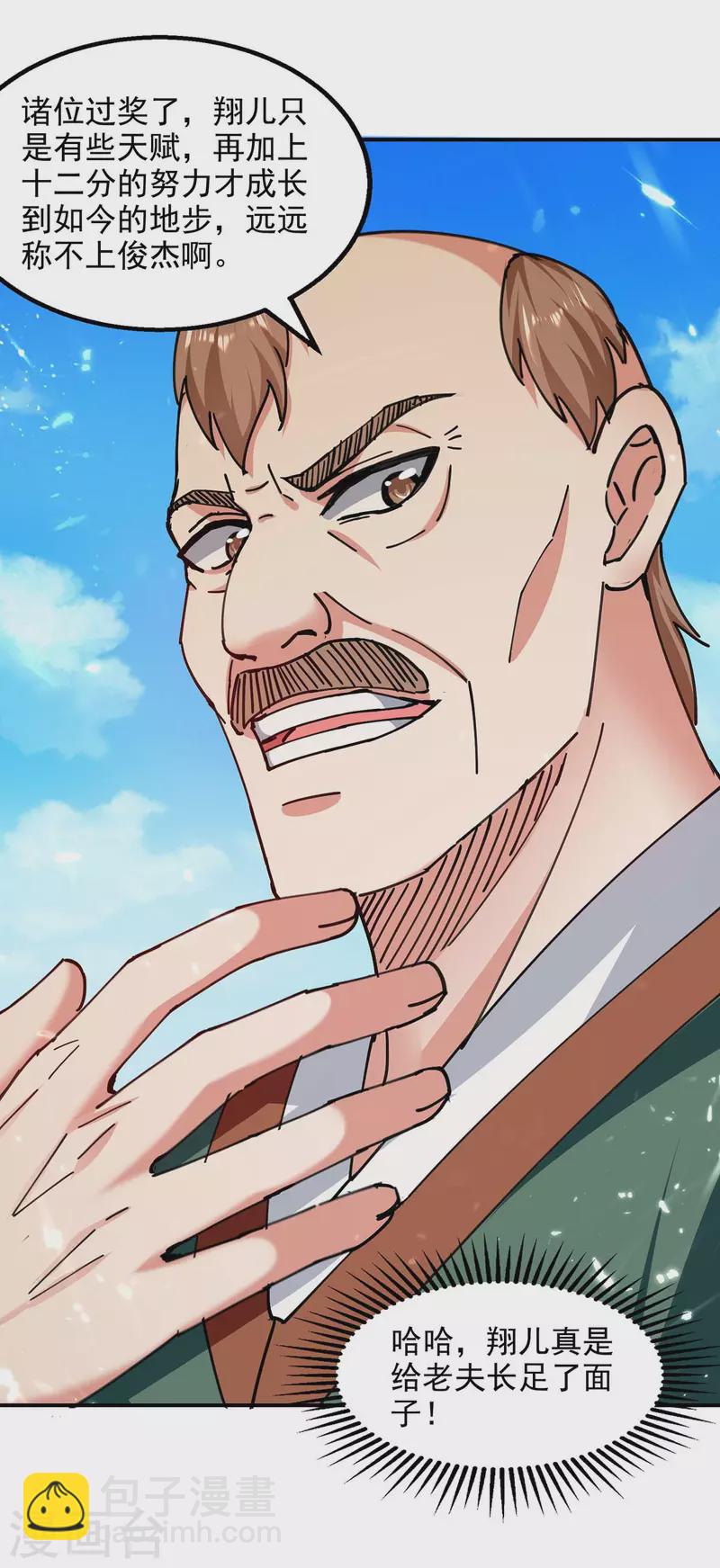 第137话 你的时辰到了-第138话