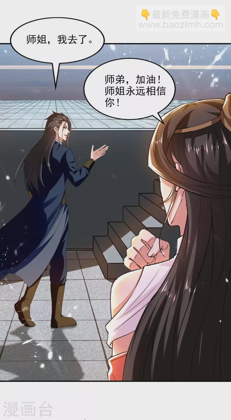 第137话 你的时辰到了-第138话