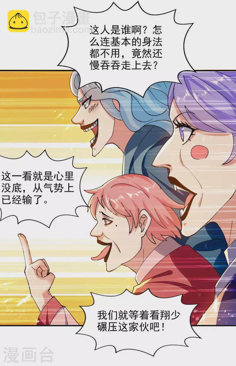 第137话 你的时辰到了-第138话