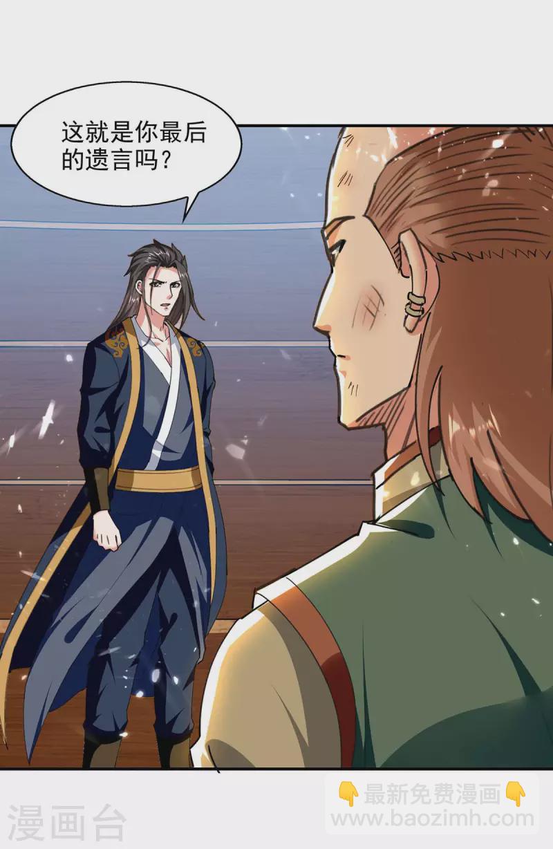 第137话 你的时辰到了-第138话