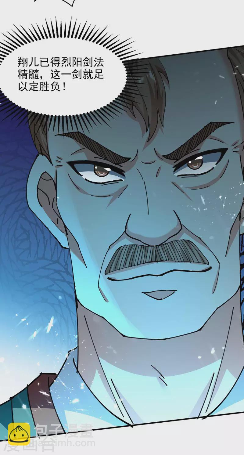 第137话 你的时辰到了-第138话
