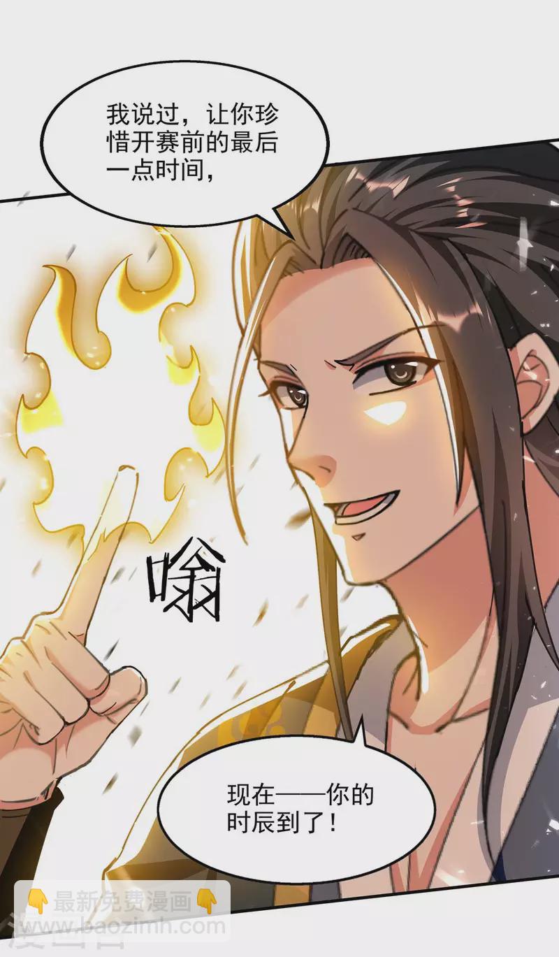 第137话 你的时辰到了-第138话