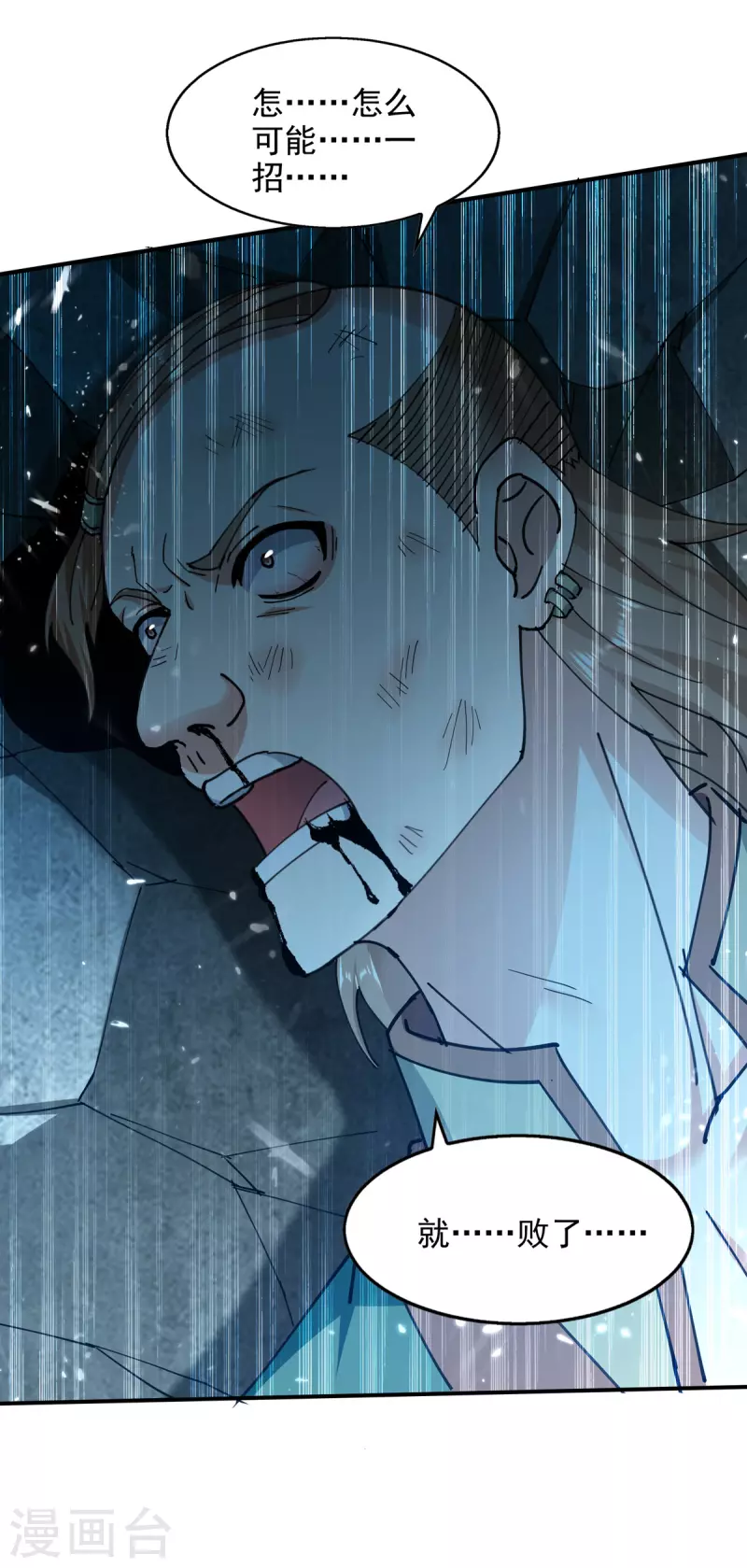 第137话 你的时辰到了-第138话