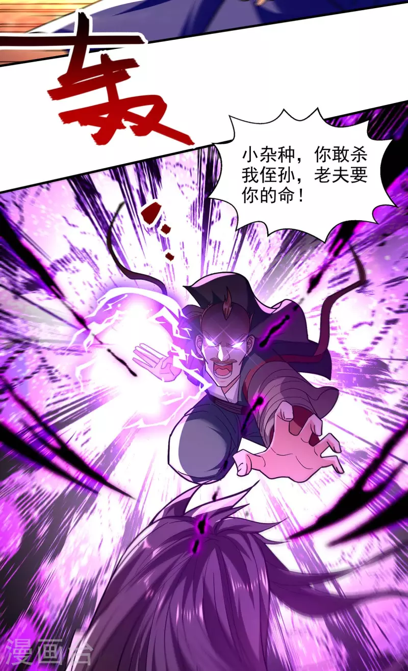 第137话 你的时辰到了-第138话