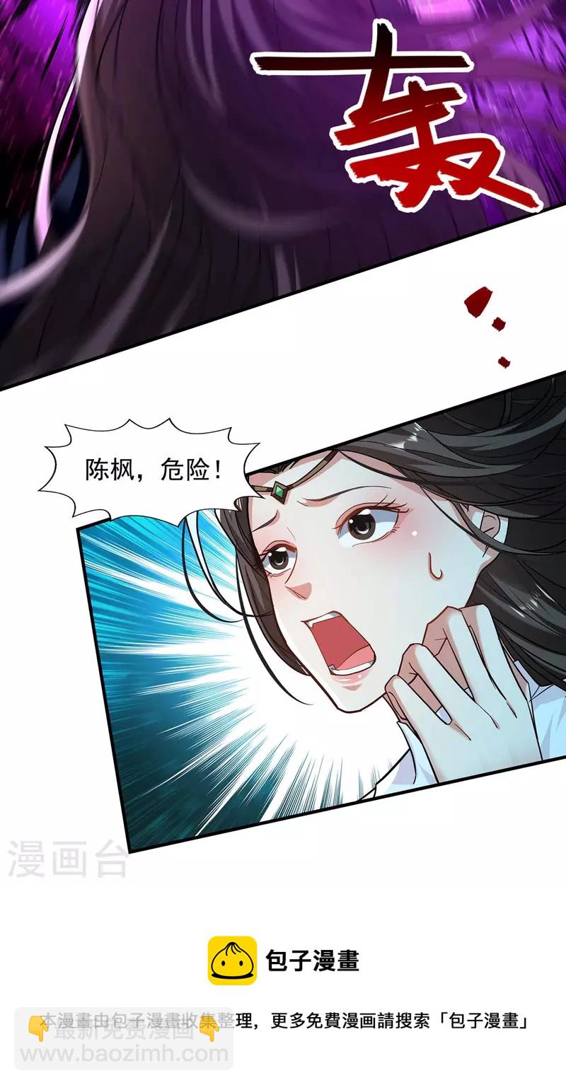 第137话 你的时辰到了-第138话