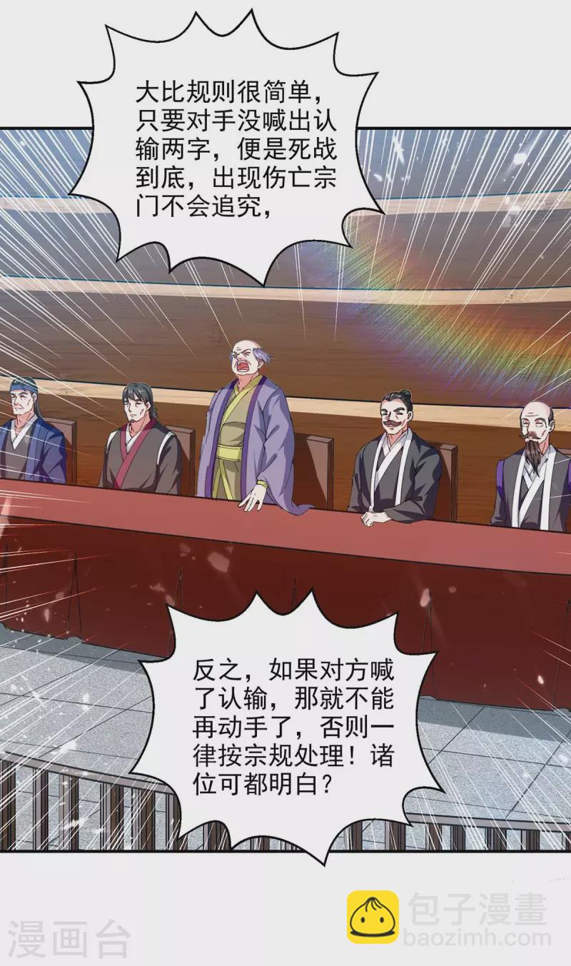 第137话 你的时辰到了-第138话