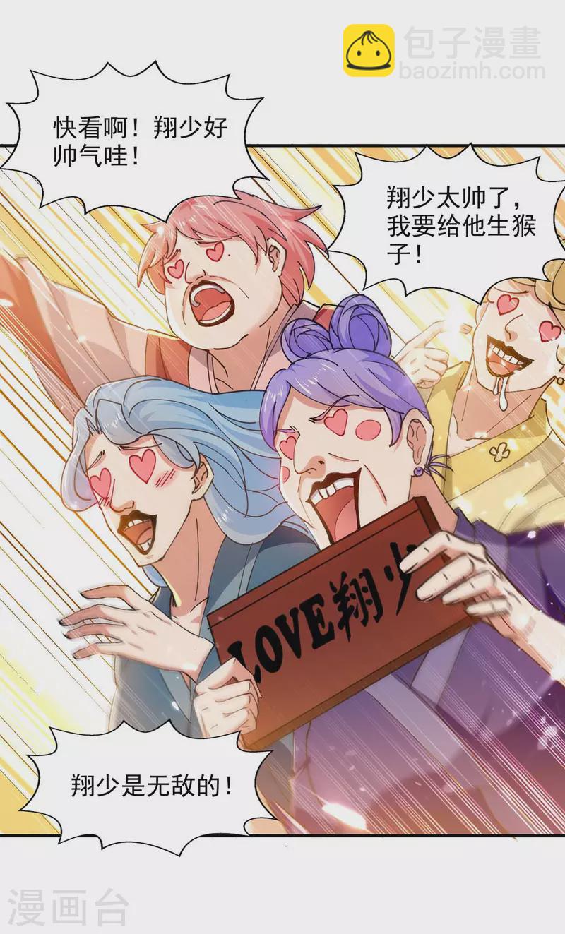 第137话 你的时辰到了-第138话