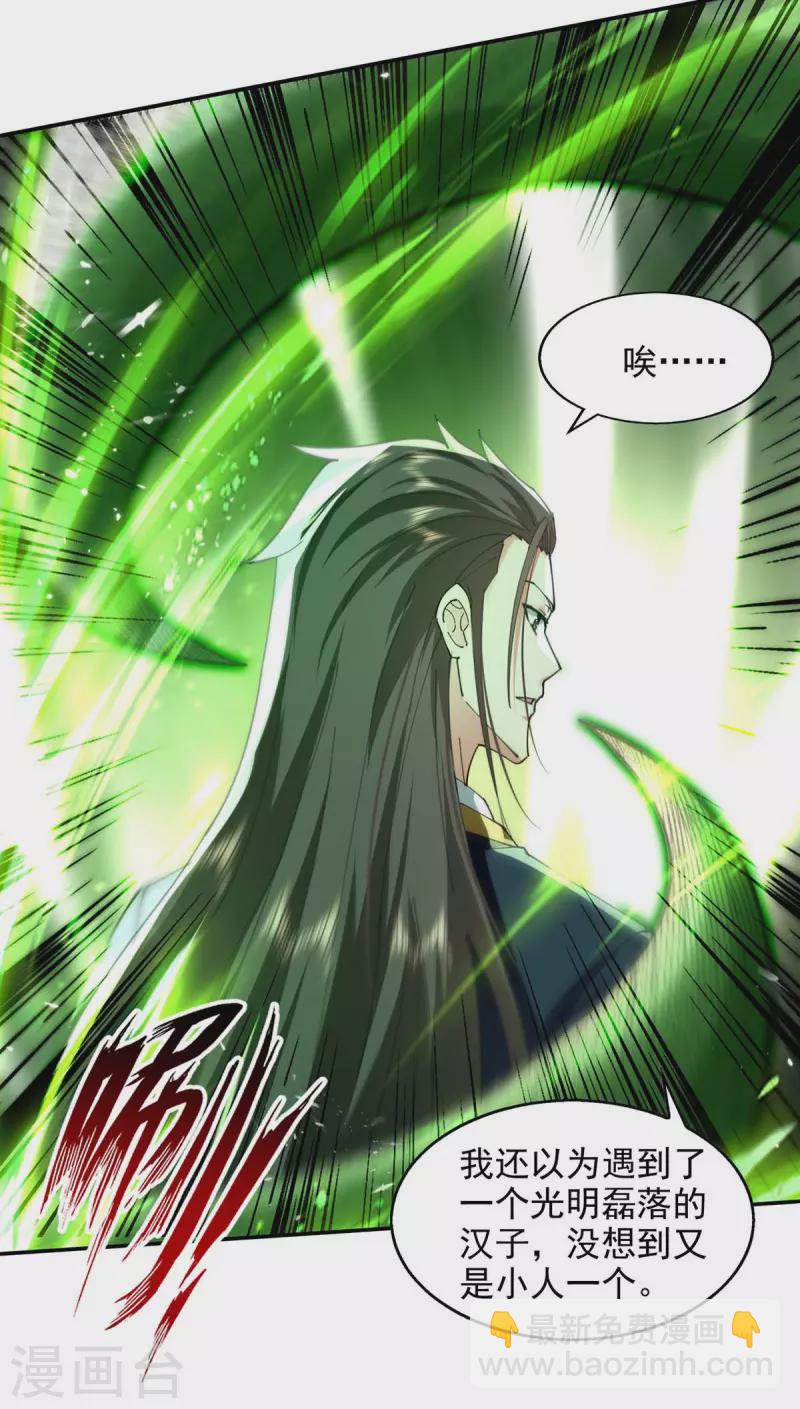 第139话 小人行径-第140话