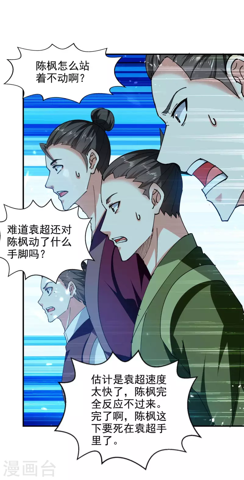 第139话 小人行径-第140话