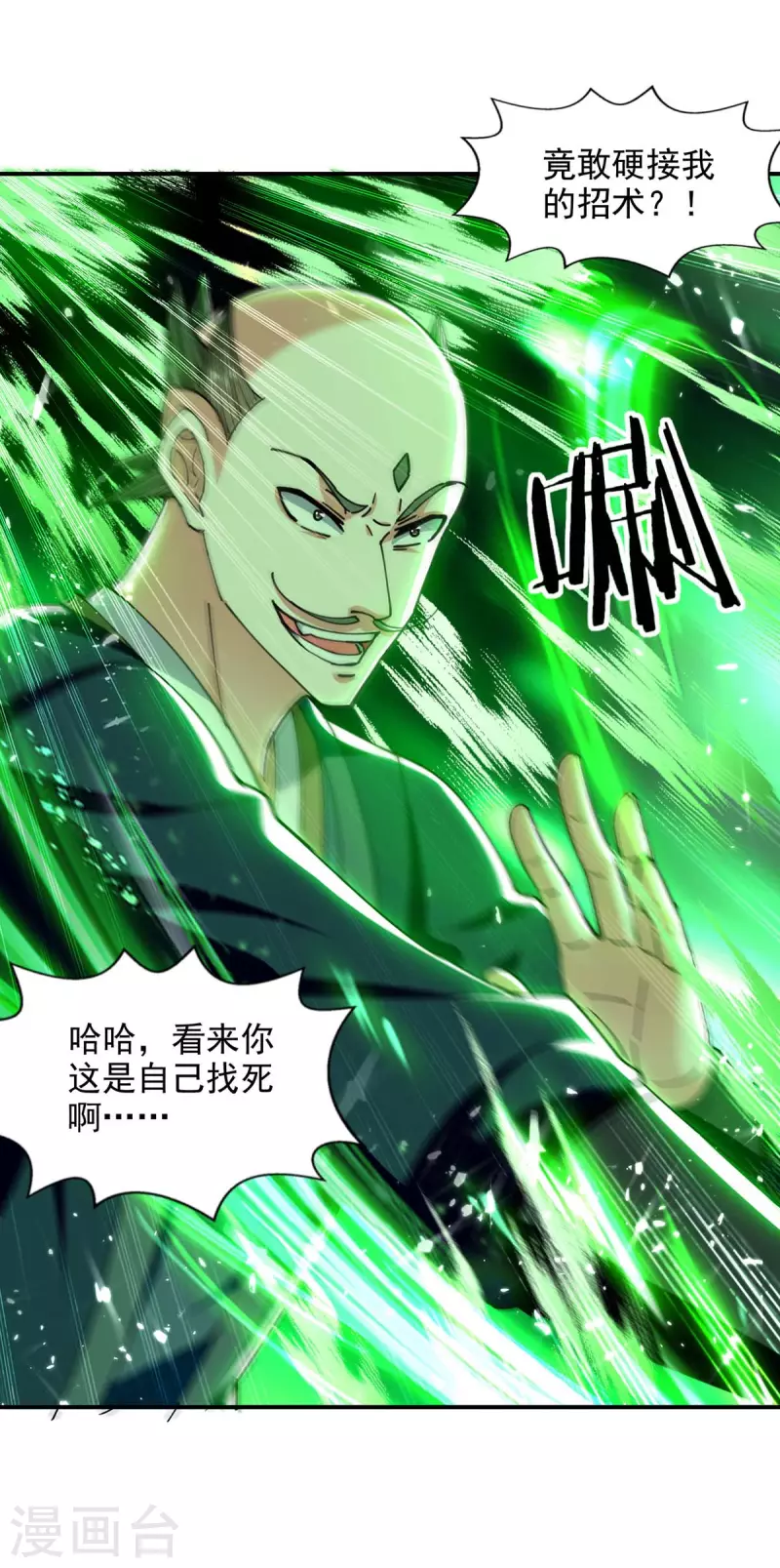 第139话 小人行径-第140话