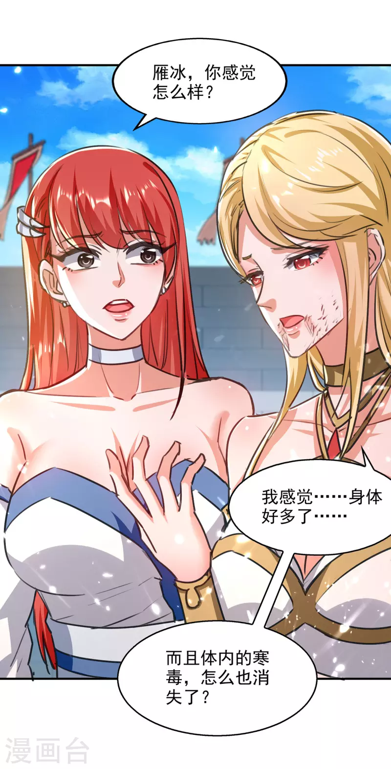 第141话 咱们走着瞧-第142话