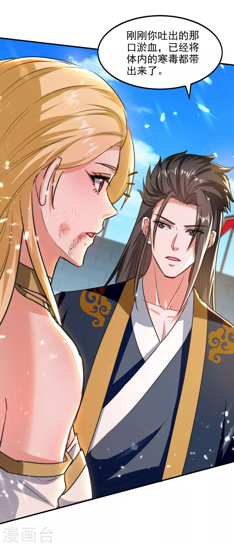 第141话 咱们走着瞧-第142话
