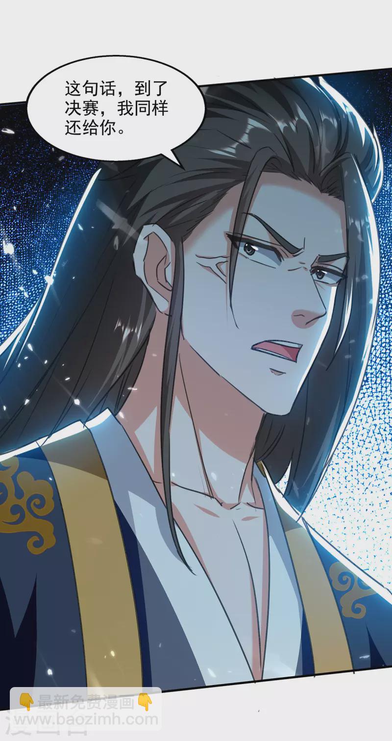 第141话 咱们走着瞧-第142话