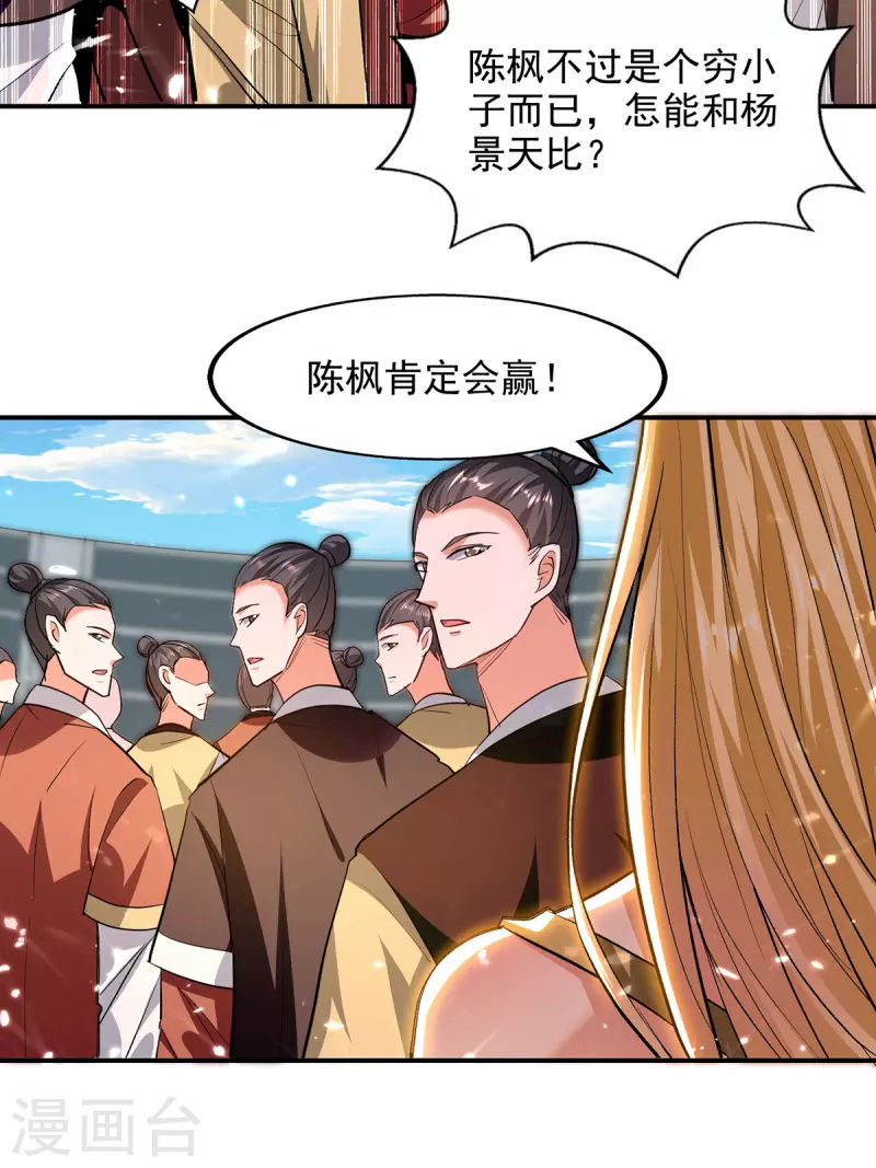第141话 咱们走着瞧-第142话