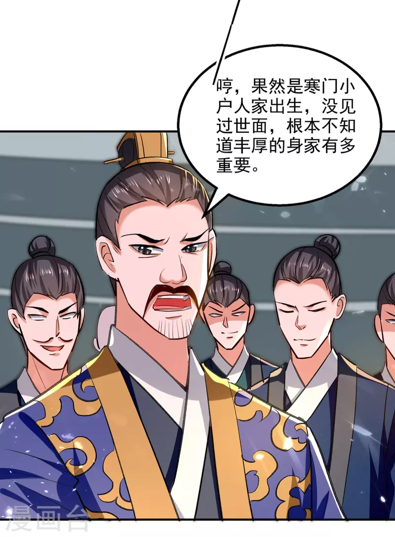 第141话 咱们走着瞧-第142话