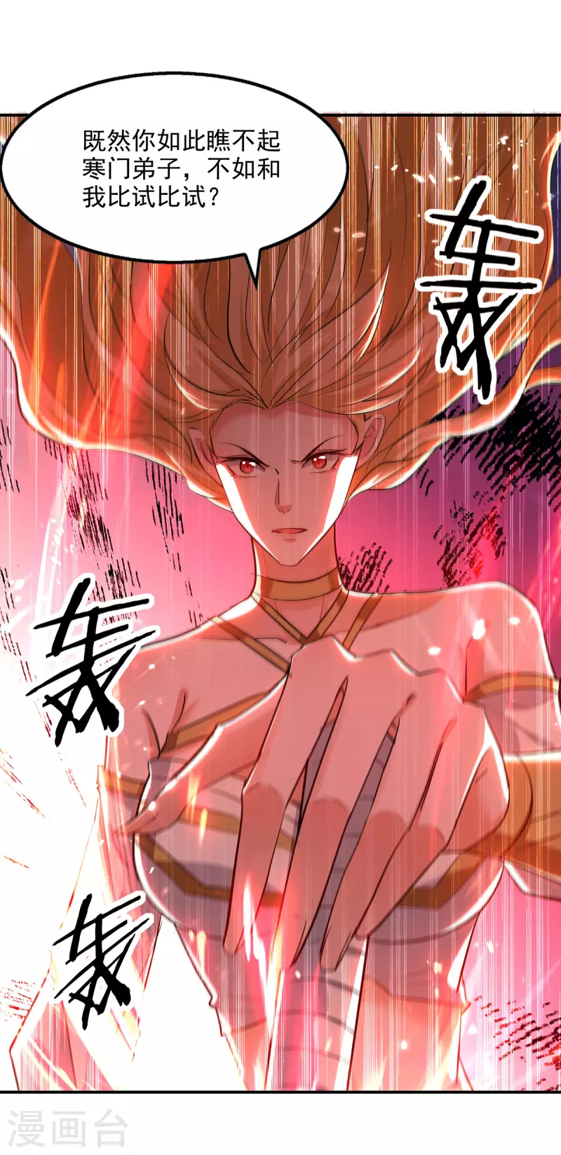 第141话 咱们走着瞧-第142话