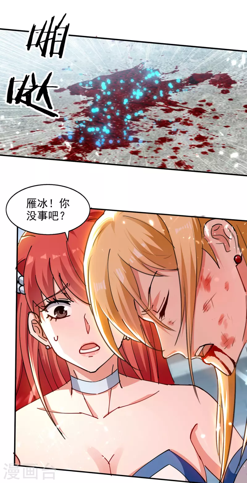 第141话 咱们走着瞧-第142话