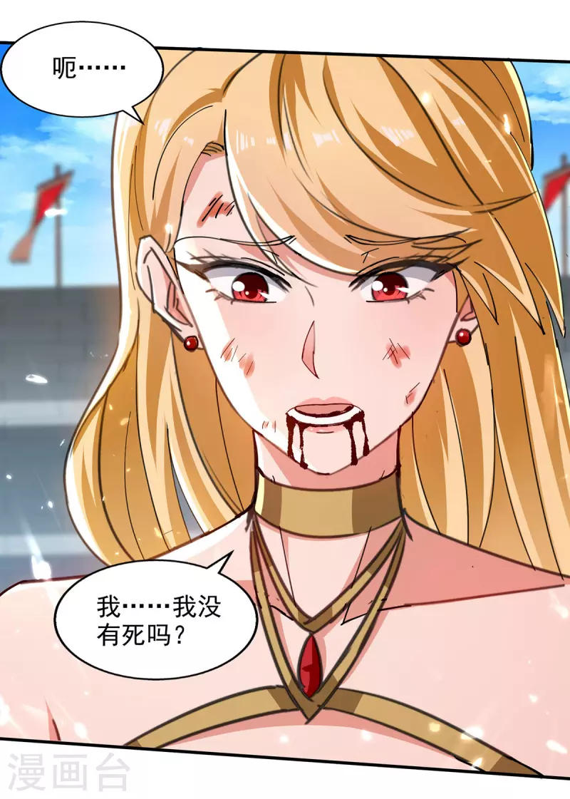 第141话 咱们走着瞧-第142话