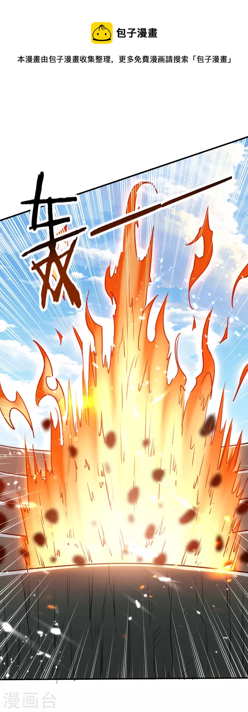 第143话 他竟然没事-第144话