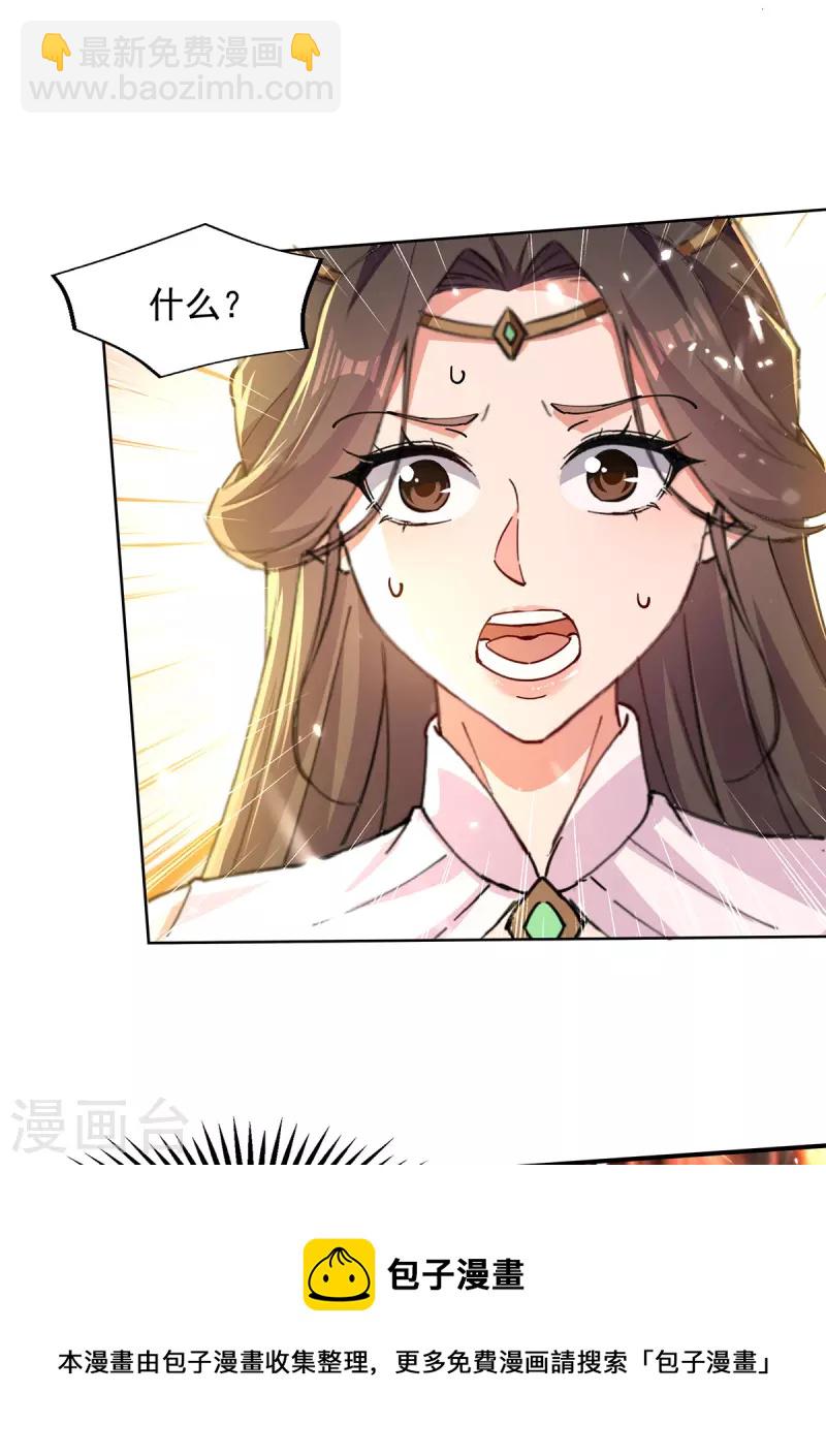 第143话 他竟然没事-第144话