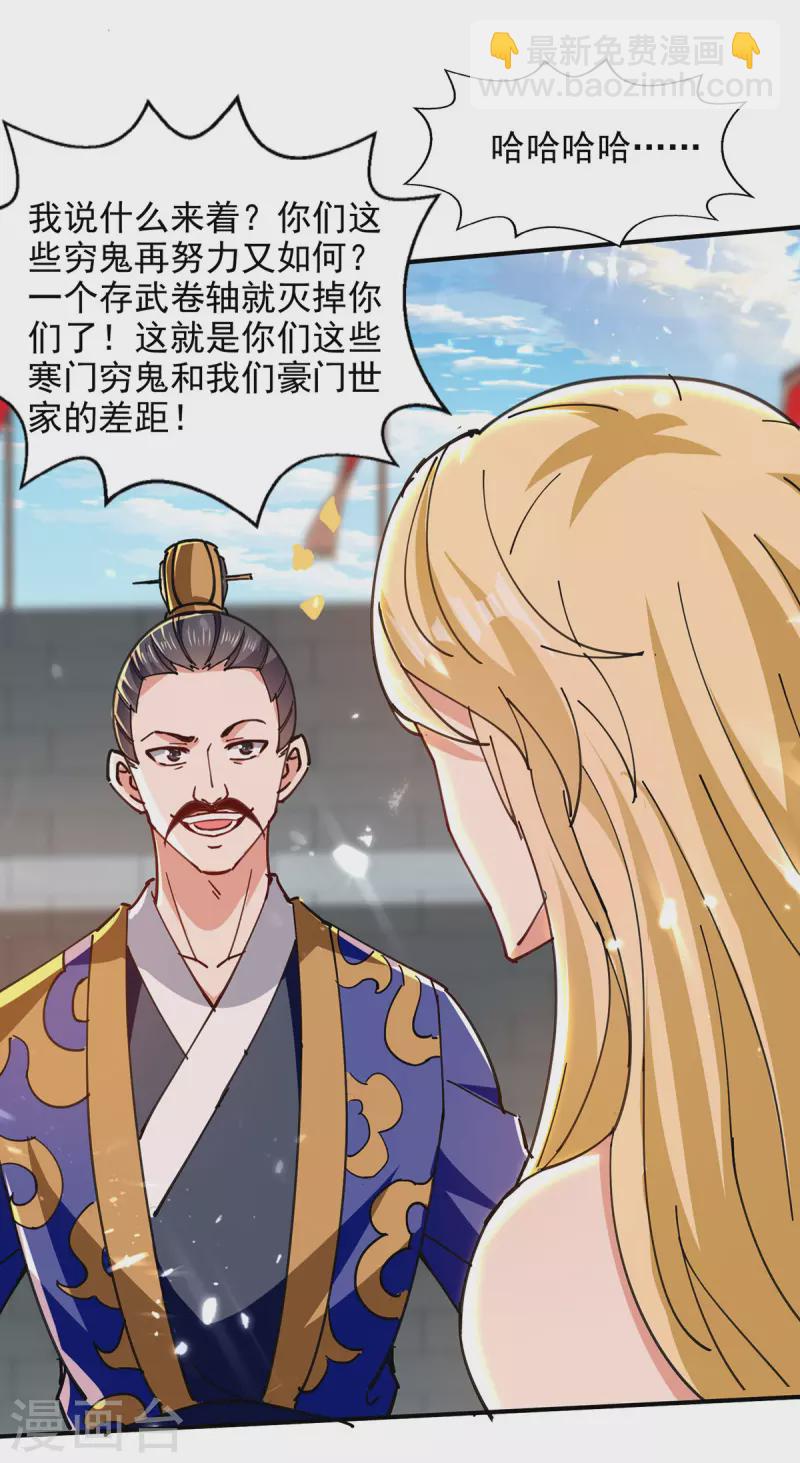 第143话 他竟然没事-第144话
