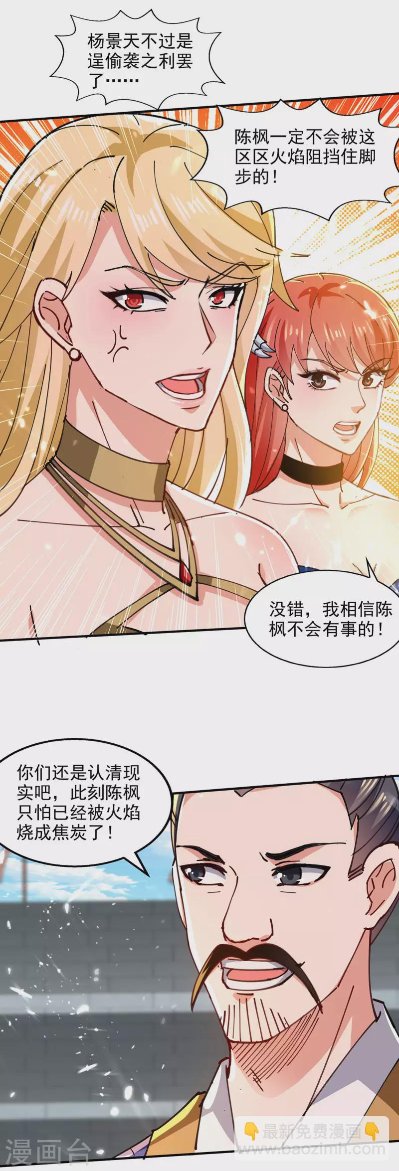 第143话 他竟然没事-第144话