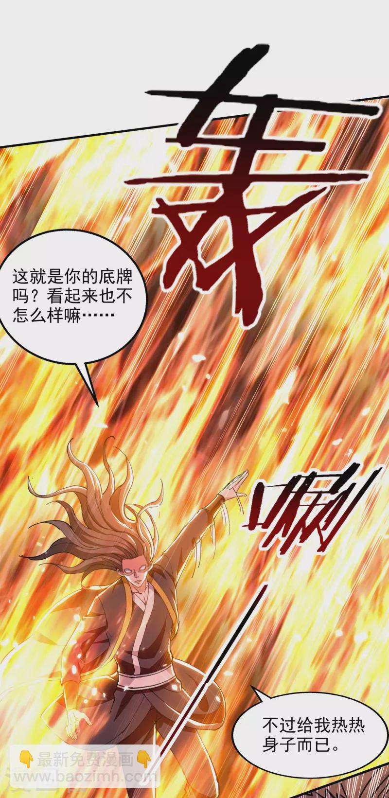 第143话 他竟然没事-第144话
