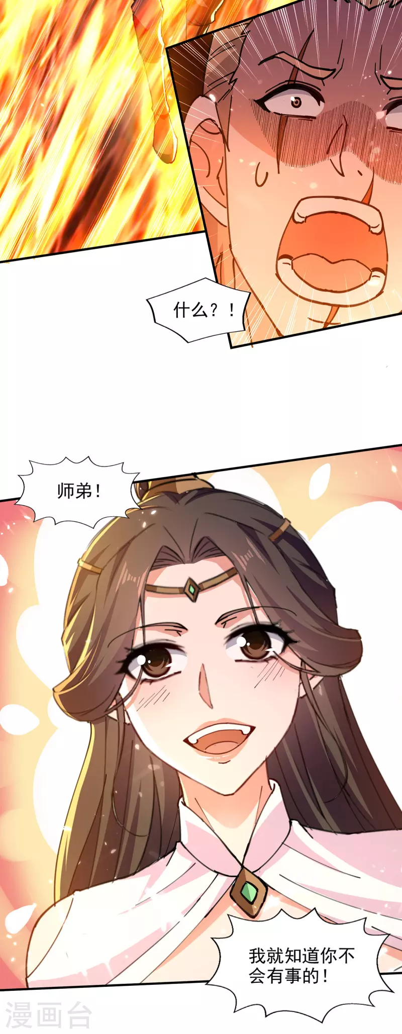 第143话 他竟然没事-第144话