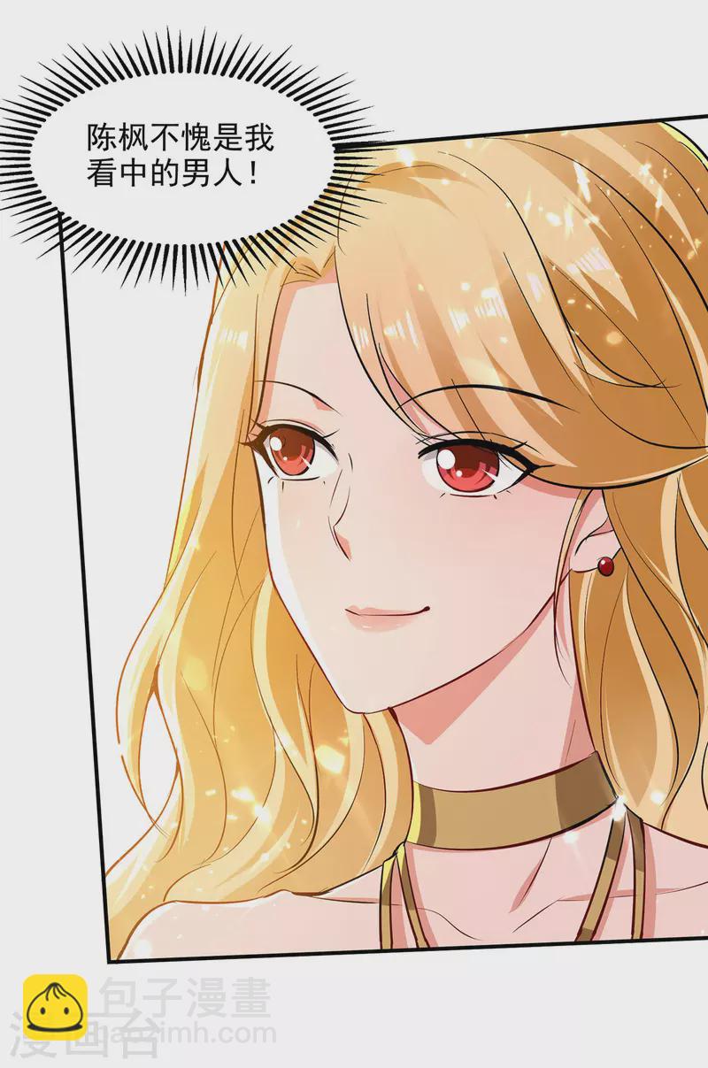 第143话 他竟然没事-第144话