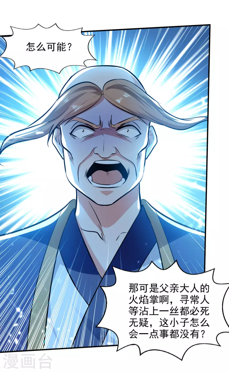 第143话 他竟然没事-第144话