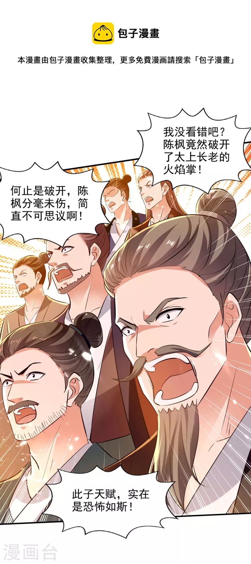 第143话 他竟然没事-第144话