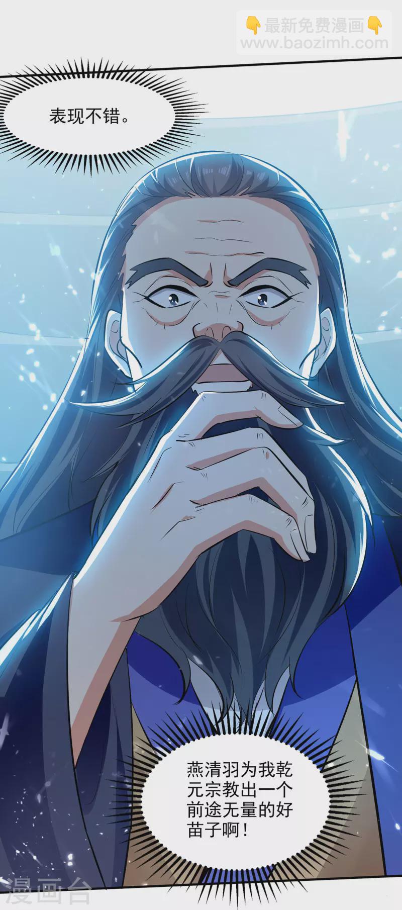 第143话 他竟然没事-第144话